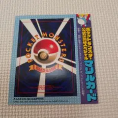 コロコロコミック　マリル　未剥がし　未剥離 マリル 未剥がし 旧裏 コロコロ - メルカリ