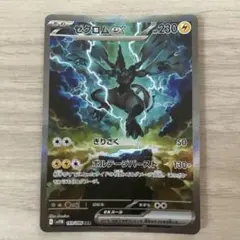 2025年最新】ゼクロムex SARの人気アイテム - メルカリ