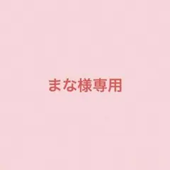 米肌　肌潤美白化粧水30ml×4 マイハダ　KOSE