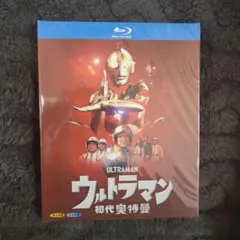 2025年最新】ウルトラマンdvd 初代の人気アイテム - メルカリ