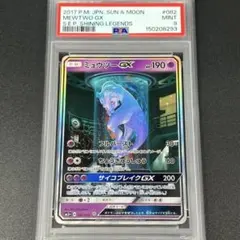 2026年最新】ミュウツーGX 082/072の人気アイテム - メルカリ