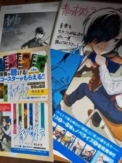 2026年最新】青のオーケストラ グッズの人気アイテム - メルカリ