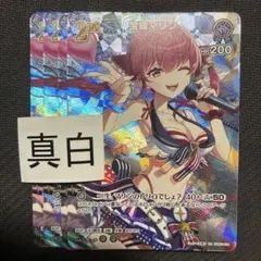 lycee リセ 柳木 叶夢 ネクストン アマカノ3 KR - メルカリ