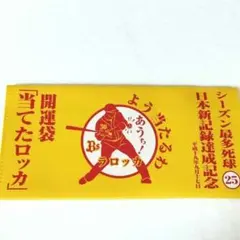 金本知憲 阪神タイガース 記念ペナント 鉄人 伝説 - メルカリ