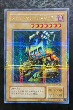遊戯王 スロットマシーンAM－7【約15年前のカード】 - メルカリ