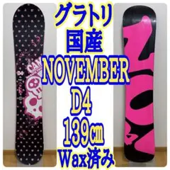 2026年最新】november d4の人気アイテム - メルカリ