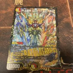 頂上連結ロッド・ゾージア5th CS優勝プロモ