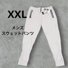 メンズジョガーパンツ スウェットパンツ ジッパーポケット付き XXL