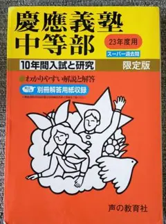 四谷大塚 開成への社会 2026年受験 学校別予習シリーズ 6～15回 計10回