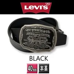 6067 黒 リーバイス ベルト 本革 40mm ブラック