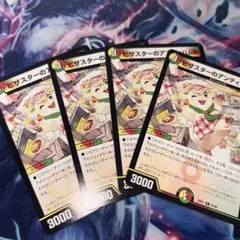 ピザスターのアンティハムト