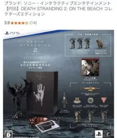 DEATH STRANDING 2 コレクターズエディション 早期購入特典付き