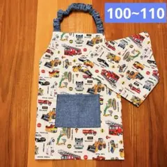 227 キッズエプロン 子供エプロン 三角巾 はたらく車 デニム ブルー