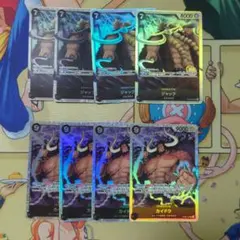 ワンピースカード 黒パーツ(カイドウ・ジャック)4枚セット