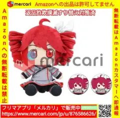 2025年最新】重音テト ぬいぐるみ ahsの人気アイテム - メルカリ
