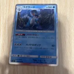 ラグラージ R S6a イーブイヒーローズ 021/069 - メルカリ