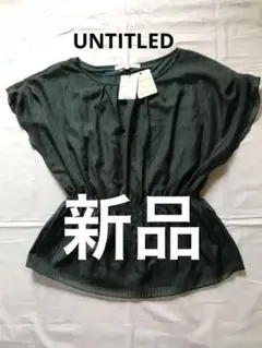 ［新品] UNTITLED 半袖ブラウス　☆タグ付き