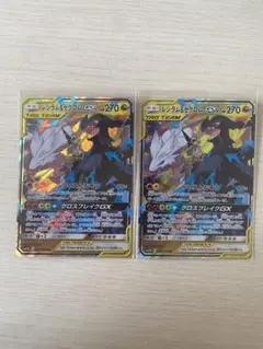 レシラム＆ゼクロムGX RR SM11b ドリームリーグ 036/049 2枚