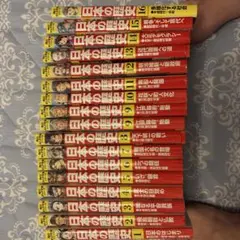 日本の歴史 15巻＋別巻4冊 - メルカリ
