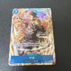 ワンピースカード　サボ　SRパラレル　OP15-046