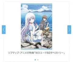 2026年最新】summer pockets タペストリーの人気アイテム - メルカリ
