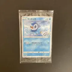 2026年最新】ポッチャマ 232/S-Pの人気アイテム - メルカリ