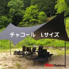 2026年最新】macone タープ lの人気アイテム - メルカリ