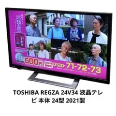 美品・HDD録画セット】東芝 REGZA 42Z2 42型液晶テレビ - メルカリ