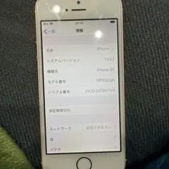 ス*証様 バッテリー85%Apple iPhone SE 第一世代　初代32GB