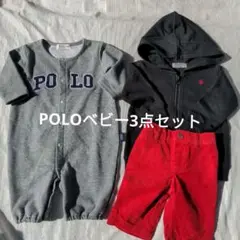 POLO ベビー70cm　ロンパース　パーカー　コーデュロイパンツセット