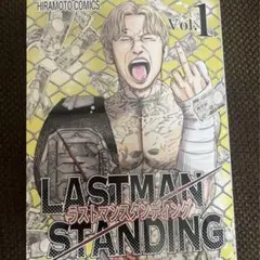 平本蓮　LASTMAN STANDING Vol.1 Amazon.co.jp: Lastman vol. 1 : Vives, Bastien, Sanlaville