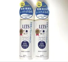 リッツ LITSモイストローション 190mL 2本セットのサムネイル