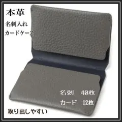 名刺入れ 本革 取り出しやすい 小さい 薄い カードケース オールレザー 牛革