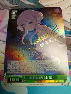 ヴァイスシュヴァルツ ブルーアーカイブ ミモリSP サイン SP 水羽ミモリ(水着)(サイン入り) 販売 | ブルーアーカイブ | ヴァイス