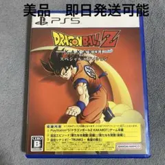 美品　PS5 ドラゴンボールZ KAKAROT スペシャルエディション