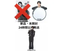 SnowMan 目黒蓮 2点セット