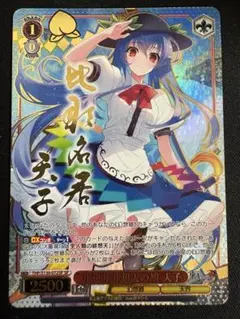 非想非非想天の娘 天子 SP - メルカリ