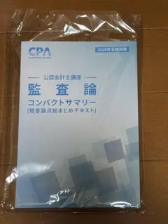 2026年最新】コンサマの人気アイテム - メルカリ