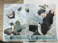 呪術廻戦 SEGAラッキーくじ クリアファイル 狗巻棘 伏黒恵