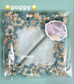 新品未開封⭐️旧ポピー⭐️グリーン⭐️近沢レース⭐️タオルハンカチ スクエア