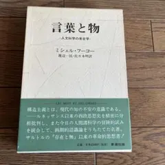 2026年最新】ミシェル_フーコーの人気アイテム - メルカリ