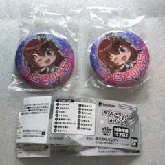 ホロライブ　カプセル缶バッチコレクション　オリジン1　ときのそらさん2点セット