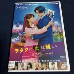 2025年最新】ヲタクに恋は難しい dvdの人気アイテム - メルカリ