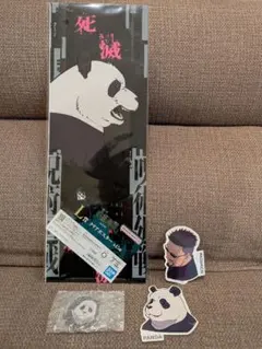 呪術廻戦 死滅回遊 壱 一番くじ パンダ セット