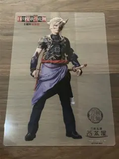 刀ミュ 2.5茶屋 クリアカード 鬼丸国綱