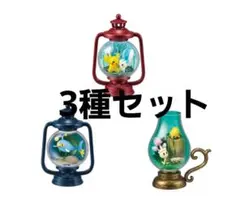 ポケモン　ランタンジオラマ　3種セット