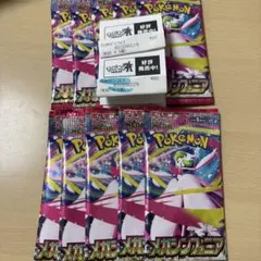 メガシンフォニア 10パック