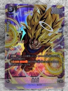 DBFW 孫悟空 SR パラレル FB05-100 フュージョンワールド - メルカリ