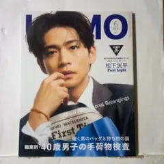 UOMO ウオモ205年6月号 松下洸平 特集