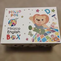 MiraiCo English Box 全15枚 DVD 2025年最新】ミライコイングリッシュ dvdの人気アイテム - メルカリ